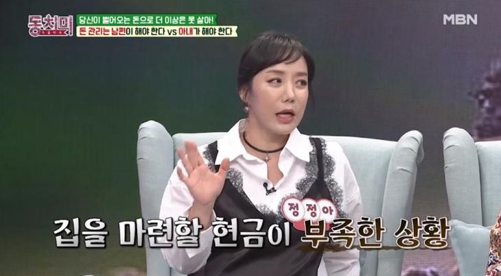 MBN '속풀이쇼 동치미' 방송 캡처