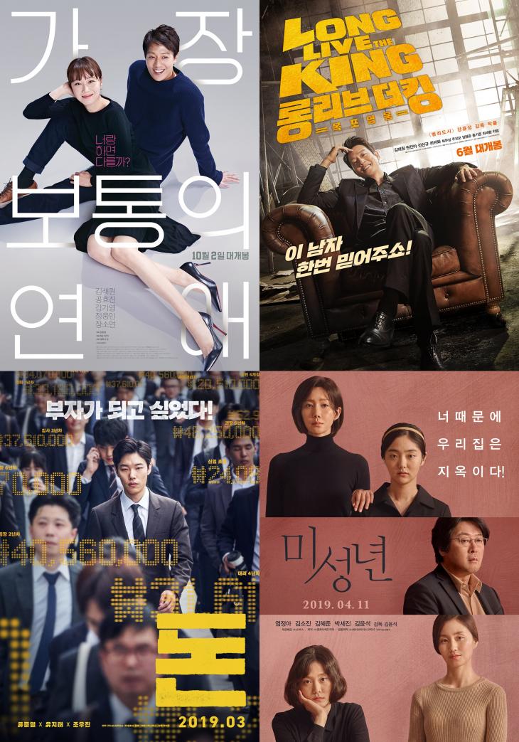 JTBC 2020 설 특선영화 편성안