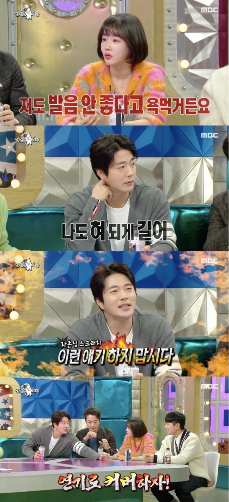 MBC '라디오스타' 방송 캡처