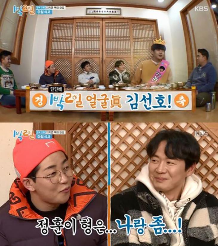 딘딘-김선호-연정훈 / KBS2 '1박 2일 시즌4' 방송캡처