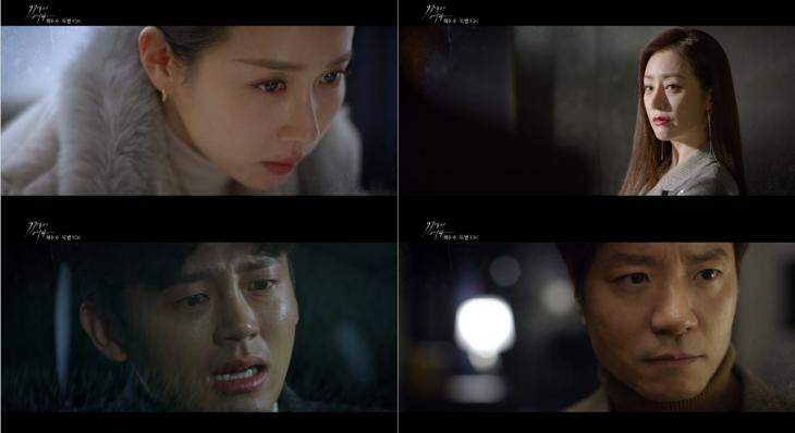KBS2 '99억의 여자' 방송 캡처