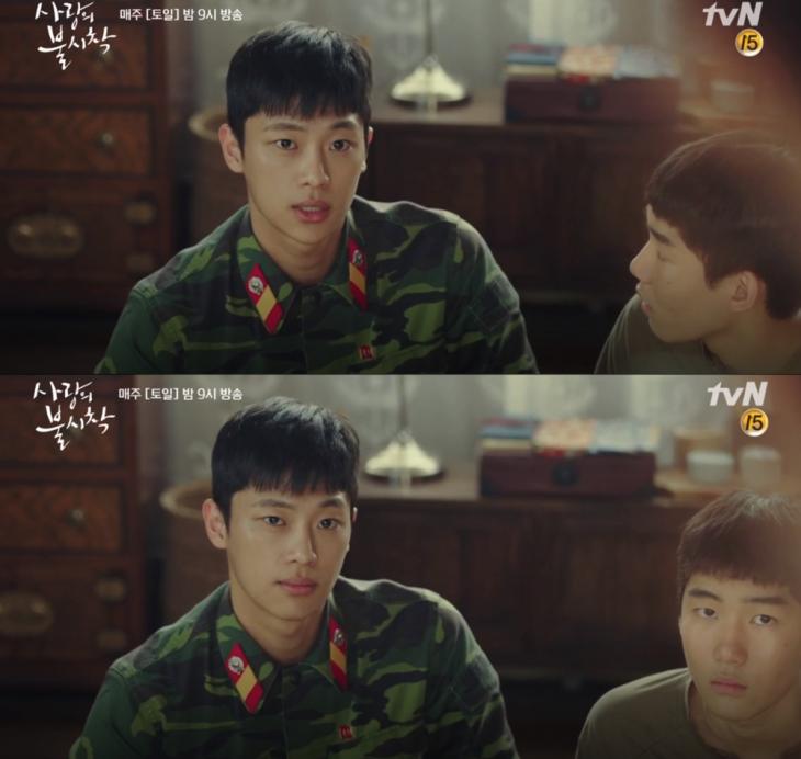 tvN ‘사랑의 불시착’ 방송 캡처