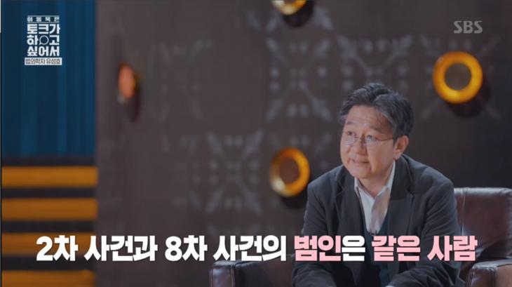 SBS ‘이동욱은 토크가 하고 싶어서’ 방송 캡처