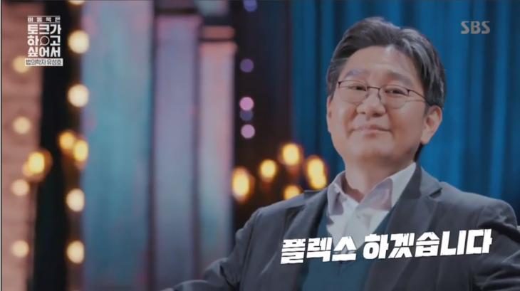 SBS ‘이동욱은 토크가 하고 싶어서’ 방송 캡처