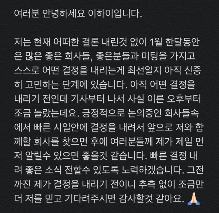 이하이 인스타그램