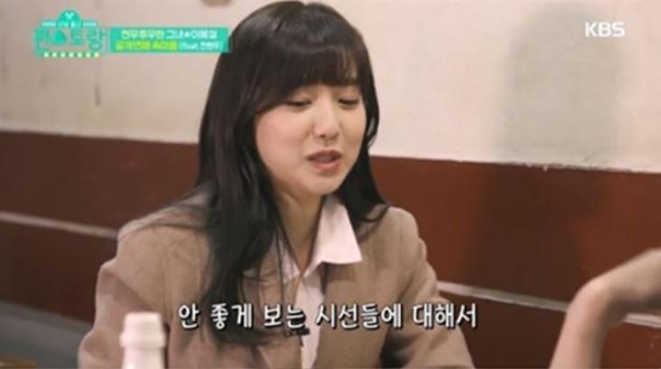 이혜성 / KBS2 '신상출시 편스토랑' 방송캡처
