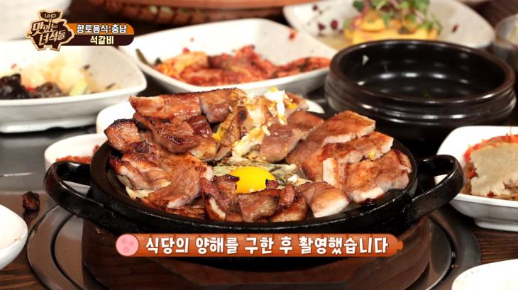 Comedy TV '맛있는 녀석들'