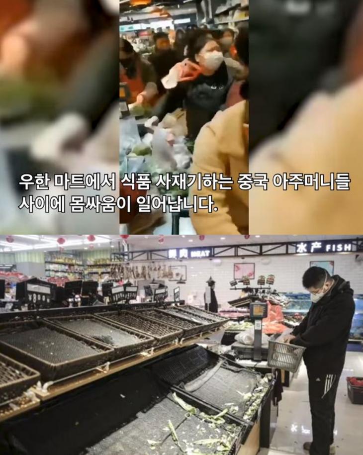 중국 우한에서 사재기 중인 모습 / 온라인 커뮤니티