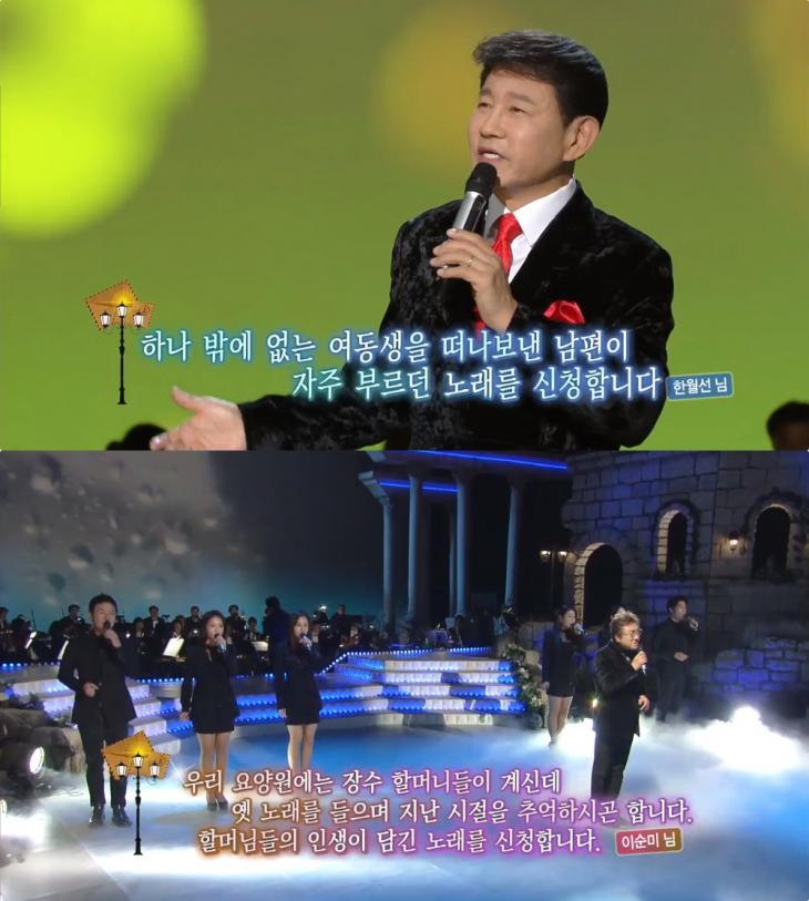 KBS1 ‘가요무대’ 방송 캡처