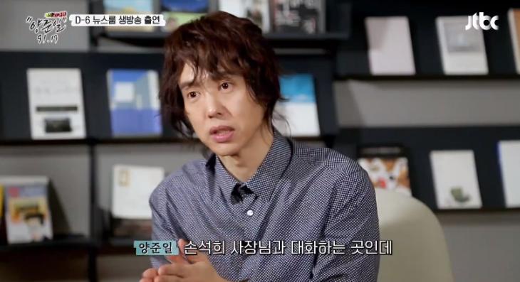 JTBC '특집 슈가맨, 양준일 91.19' 방송 캡처