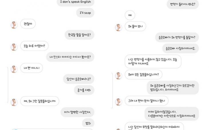 유승준을 사칭한 계정과 팬의 대화 / 유승준 인스타그램