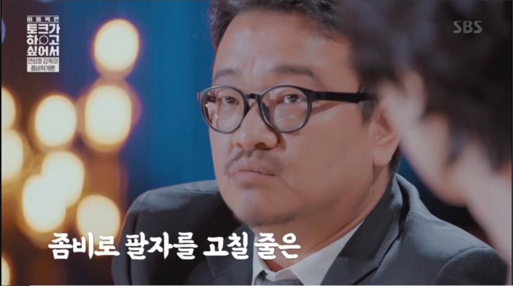 SBS ‘이동욱은 토크가 하고 싶어서’ 방송 캡처
