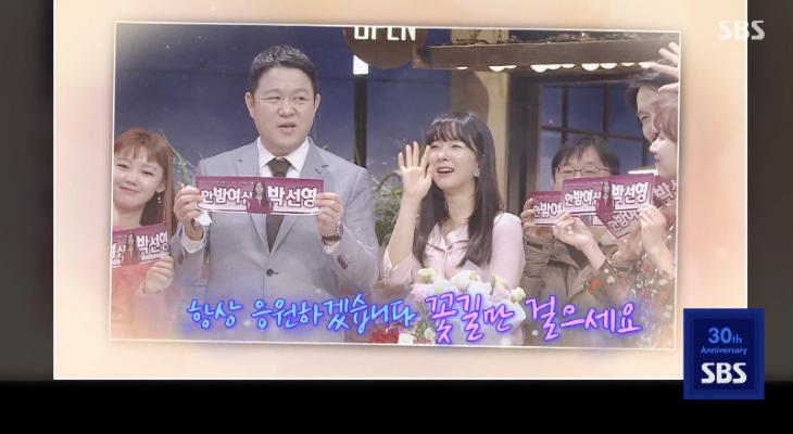 SBS '한밤' 방송 캡처