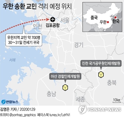 우한 송환 교민 격리 예정지는 아산과 진천의 인재개발원 / 연합뉴스