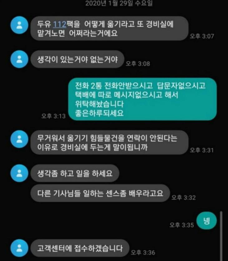 온라인 커뮤니티