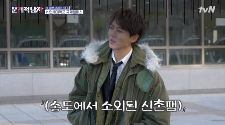 tvN '문제적 남자' 방송 캡처