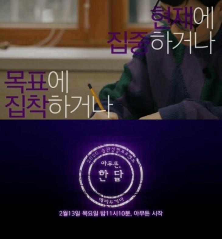 KBS2 '해피투게더' 방송 캡처