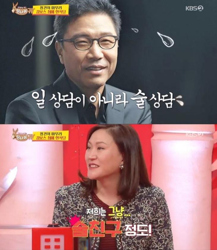 이수만-김소연 / KBS2 '사장님 귀는 당나귀 귀' 방송캡처