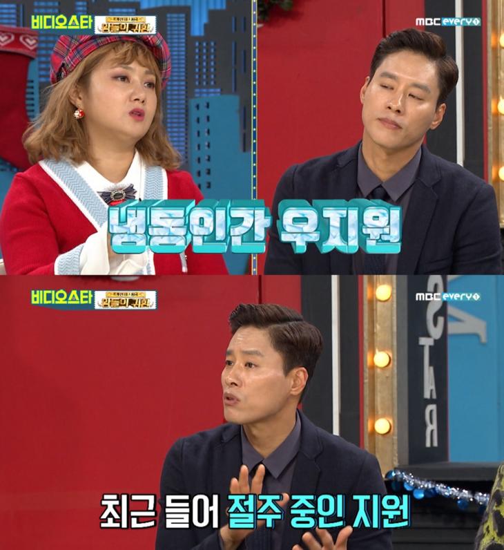 MBC 에브리원 ‘비디오스타’ 방송 캡처