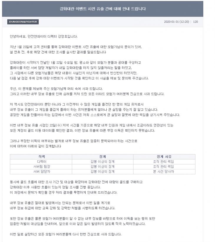 던전앤파이터 공식 홈페이지