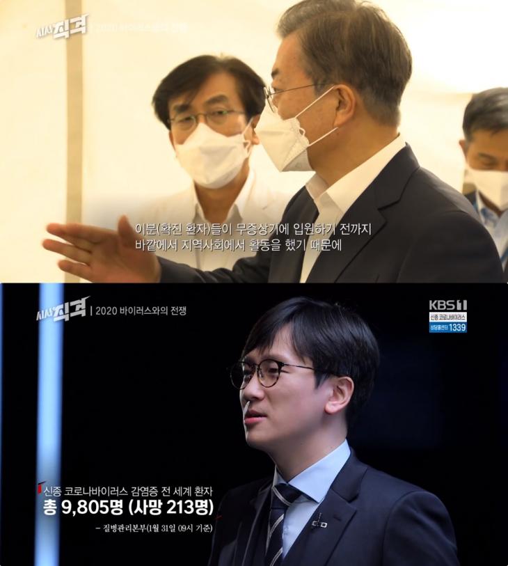 KBS1 ‘시사직격’ 방송 캡처