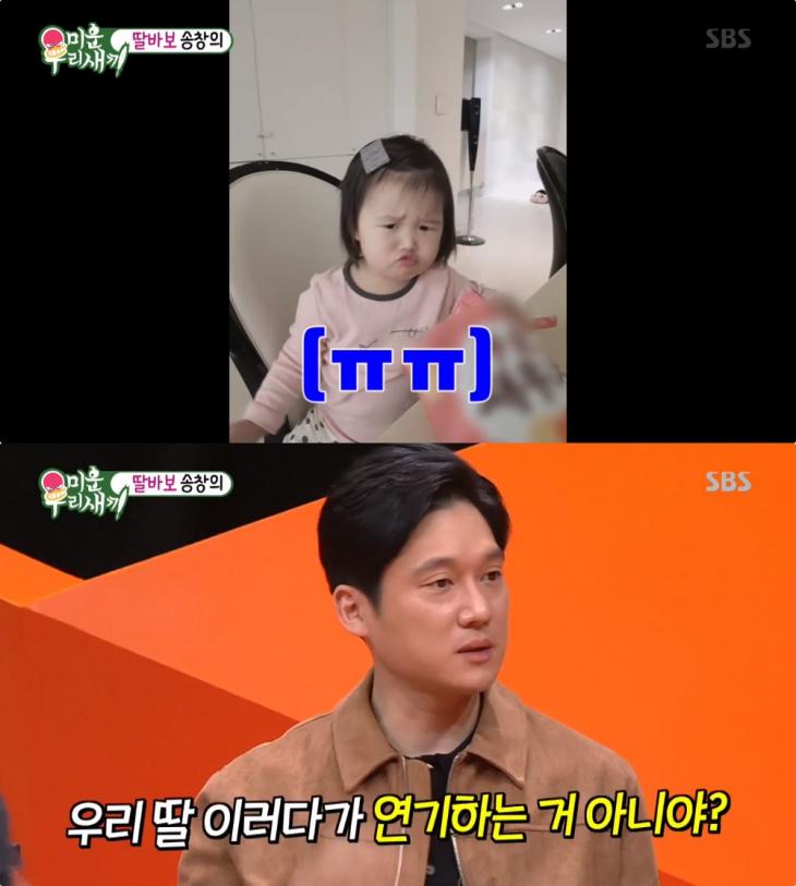 SBS ‘미운우리새끼’ 방송 캡처