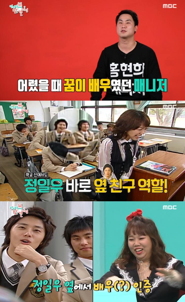 MBC '전지적 참견 시점' 방송 캡처