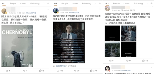 미국 드라마 '체르노빌' 감상평 남긴 중국 누리꾼들 / 웨이보