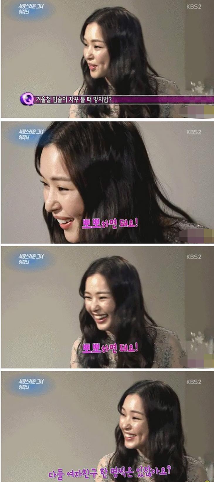 이하늬-남자친구 윤계상 간접적으로 언급 / KBS2 '연예가중계' 캡처
