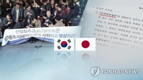 한일 외교당국 6일 서울서 국장급 협의 [연합뉴스TV 제공]
