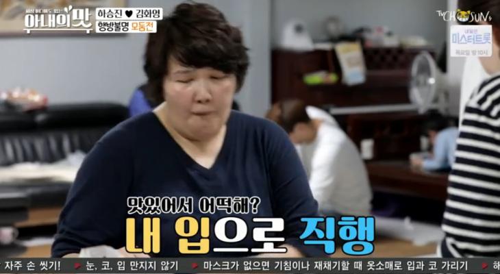 TV조선 예능프로그램 '아내의 맛'