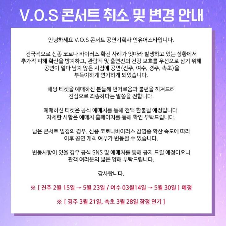 V.O.S 공식 인스타그램