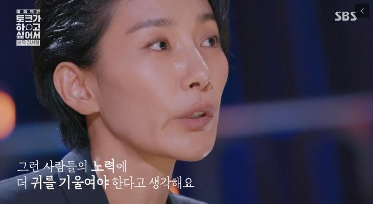 SBS '이동욱은 토크가 하고 싶어서' 방송 캡처