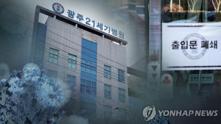 '16일 무방비'에 306명 접촉•추가 감염…광주 발칵 (CG) [연합뉴스TV 제공]