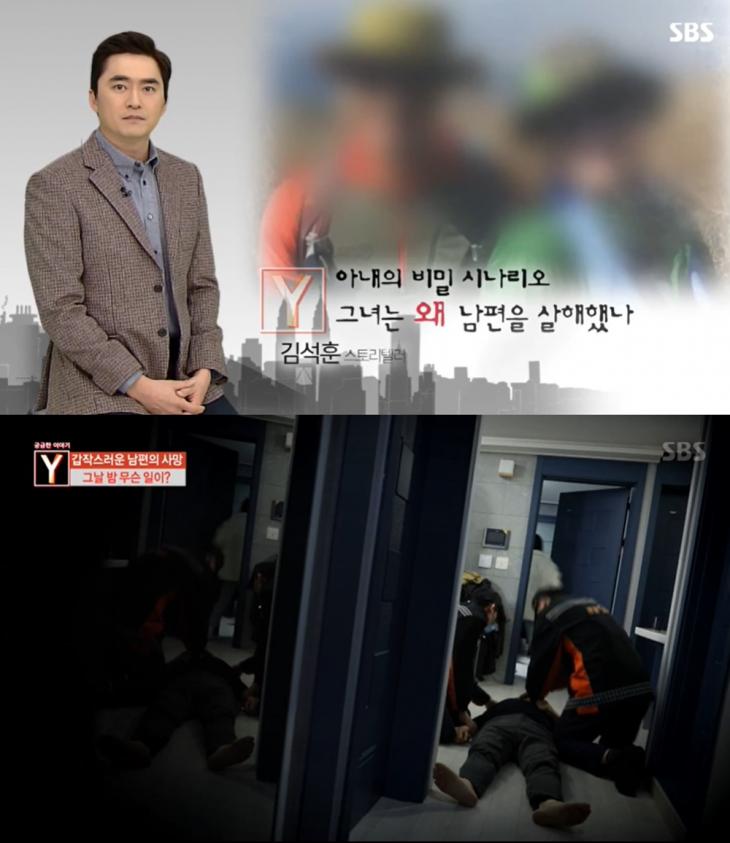 SBS‘궁금한 이야기Y’방송캡처