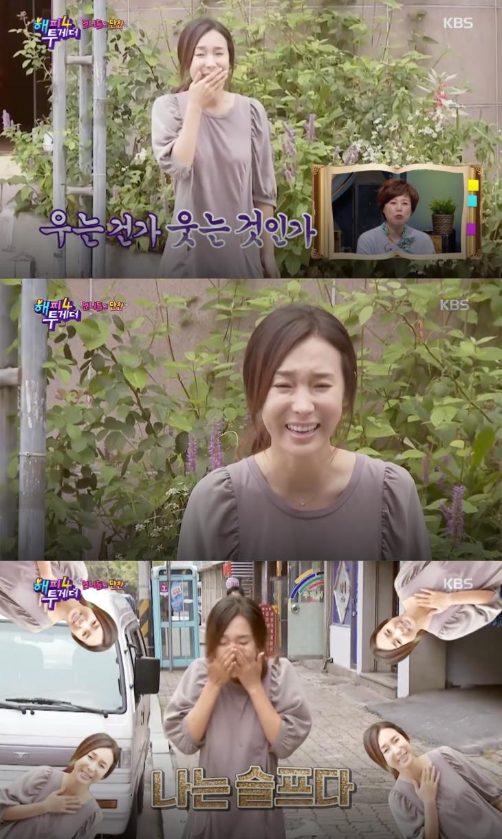 KBS2 '해피투게더4' 방송 캡처