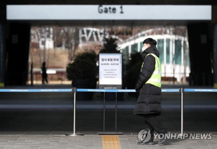 임시 휴점했던 현대아울렛 송도점 [연합뉴스 자료사진]