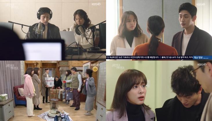 KBS2‘사랑은 뷰티풀 인생은 원더풀’방송캡처