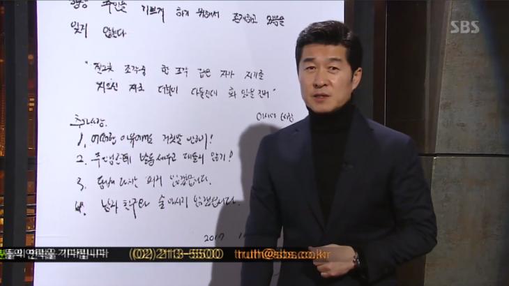 SBS 그것이 알고 싶다 캡처