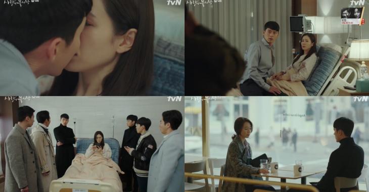 tvN‘사랑의 불시착’방송캡처