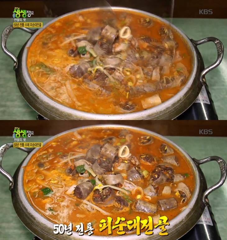 KBS2 ‘2TV 생생정보’ 방송 캡처