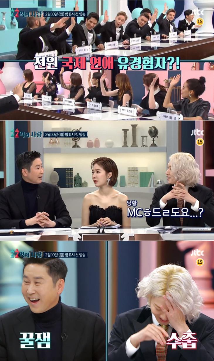 JTBC '77억의 사랑' 예고 방송 캡처