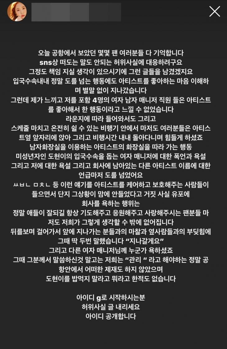 조승희 인스타그램 스토리 캡처