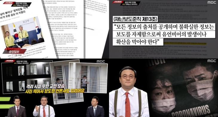 MBC ‘탐사기획 스트레이트’방송캡처