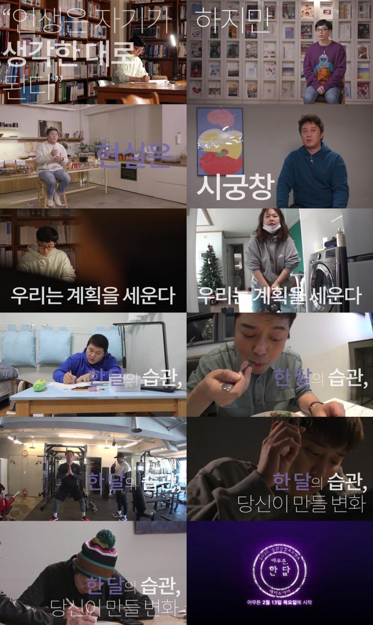 KBS2 '해피투게더4' 네이버 TV캐스트