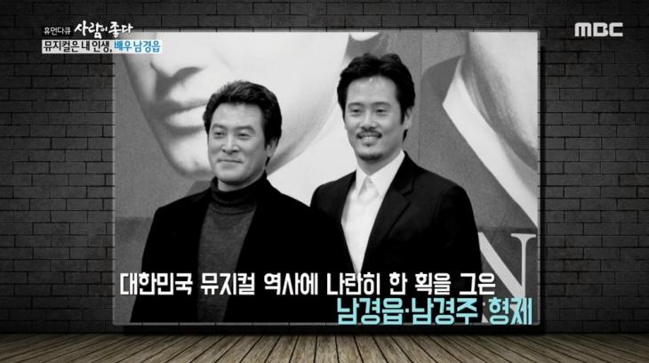 MBC '인생다큐 마이웨이' 화면 캡처