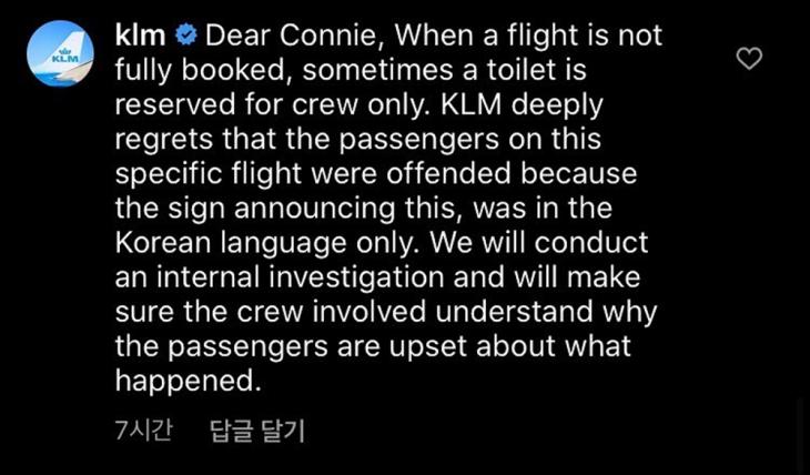 KLM 항공 측 답변
