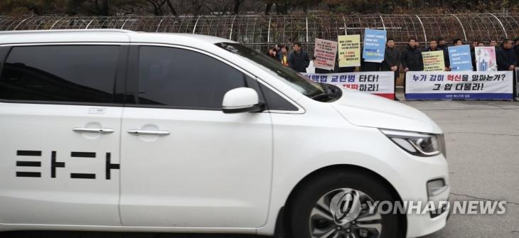 승차공유서비스 타다 [연합뉴스 자료사진]