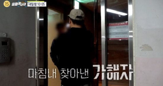 ‘실화탐사대’ 텔레그램 N번방에 올라온 음란물…범인은 가깝게 지내던 지인 ‘충격’ - 박한울 기자