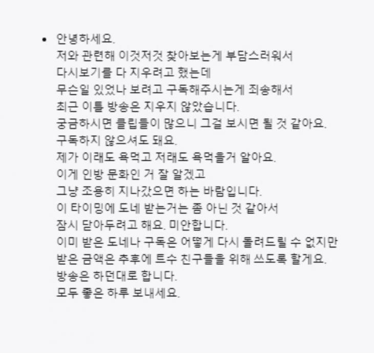 옥희토끼 트위치 채널